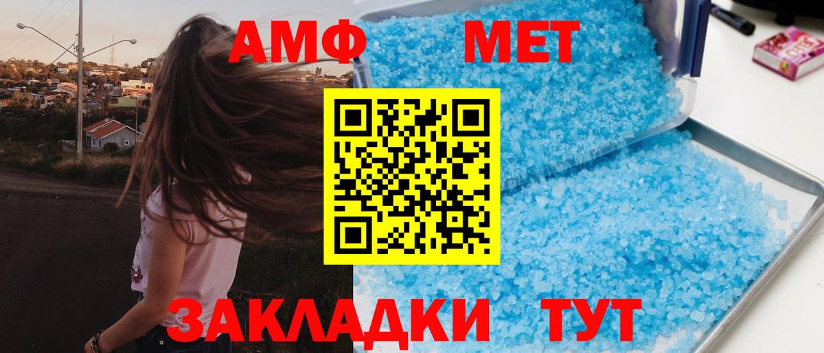 Amphetamine  АМФ VHQ  Вход с VPN  Карасук 