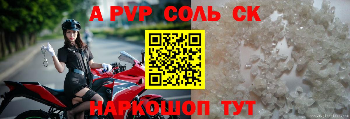 A PVP СК КРИС Карасук