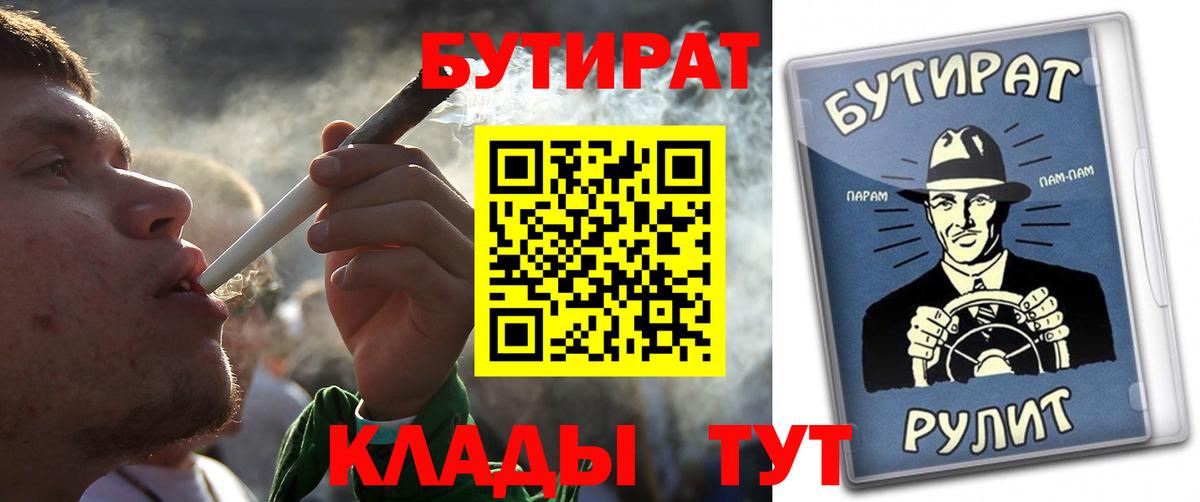 Карасук  Бутират вода  Вход с VPN 