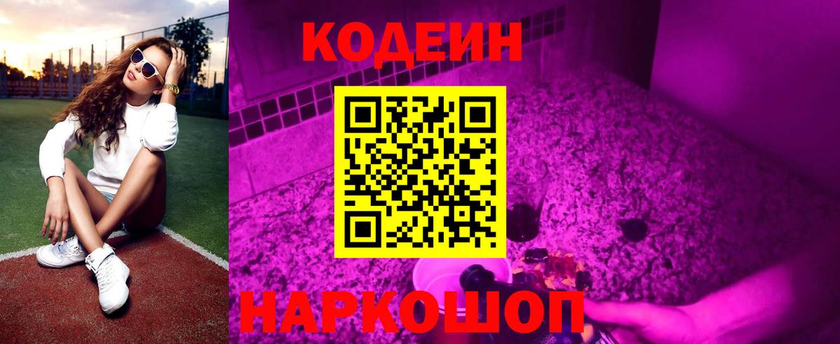 Карасук  Кодеин напиток Lean (лин)  Кодеиновый сироп Lean напиток Lean (лин)  Вход с VPN 