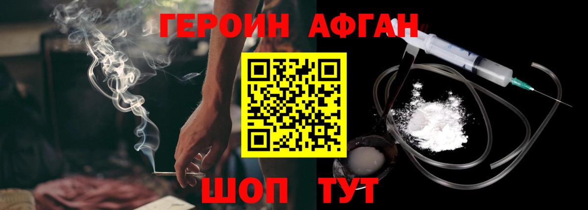 Карасук  ГЕРОИН Heroin  Вход с VPN 
