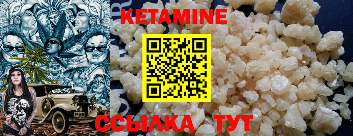 КЕТАМИН VHQ Карасук