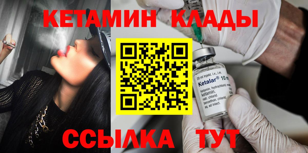 Карасук  Кетамин VHQ  Вход с VPN 