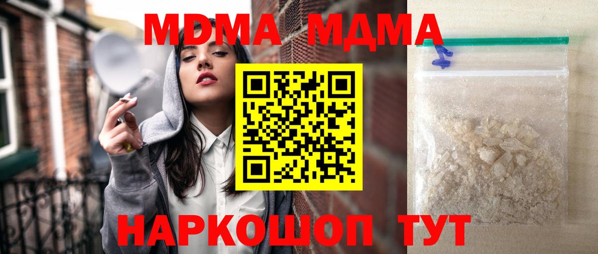 MDMA кристаллы Карасук