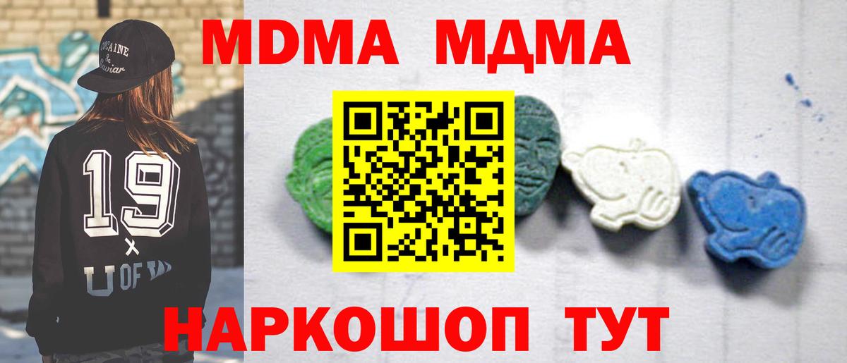 Карасук  МДМА молли  МДМА Molly  Вход с VPN 