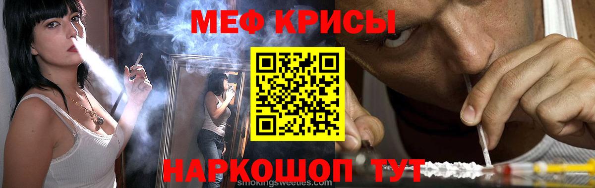 МЯУ-МЯУ кристаллы  Мефедрон  Карасук  Вход с VPN  Мефедрон кристаллы 
