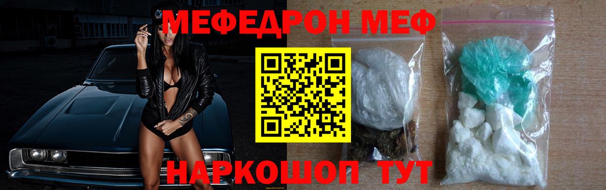Меф мяу мяу кристаллы Карасук