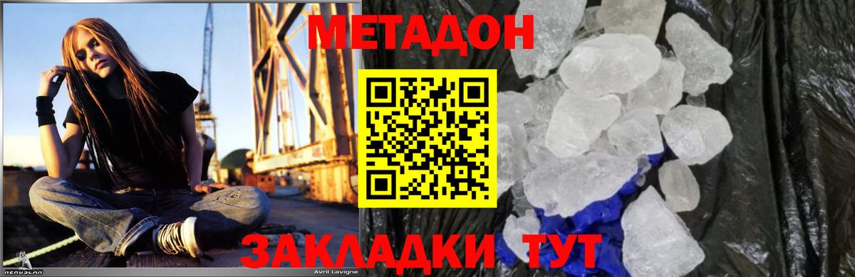 МЕТАДОН кристалл  omg сайт  Карасук  Вход с VPN 