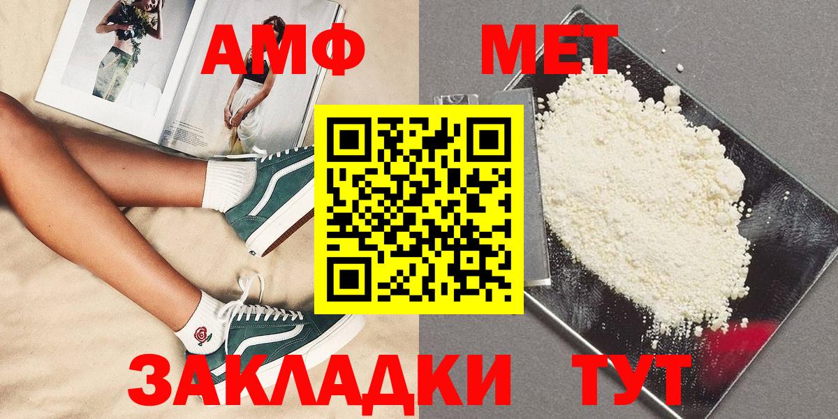 Первитин кристалл  Первитин  Первитин кристалл  Карасук  Вход с VPN 