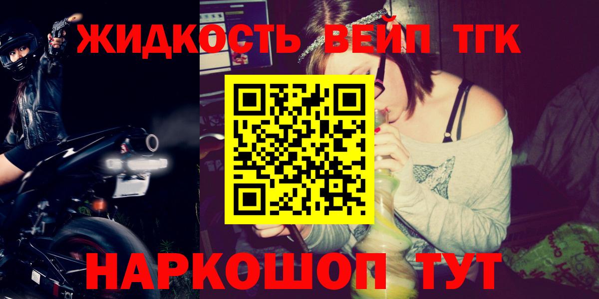 Карасук  Дистиллят ТГК вейп  Вход с VPN 